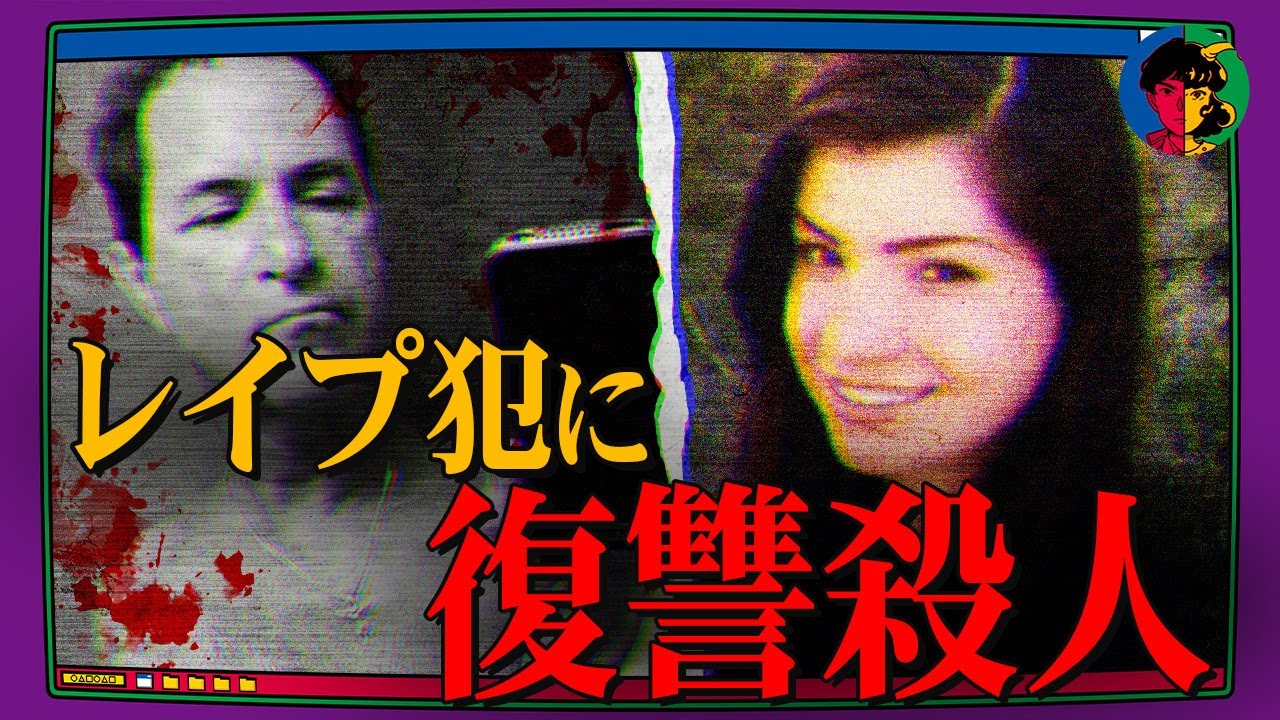 【胸糞】19歳の少女が殺人…殺されたのは同居人の「レイプ魔」
