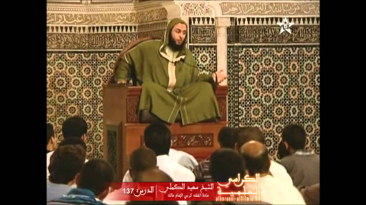 أبـيـار عـلـي - الشيخ سعيد الكملي