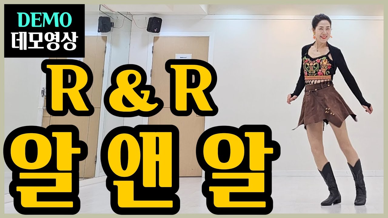 알앤알 | Beginner | 감성적이고 청량한~리드미컬한 쉬운작품