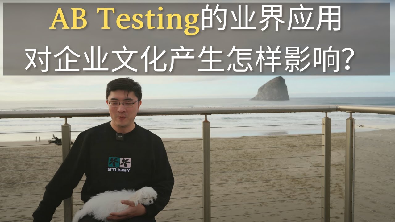 Facebook的AB Testing是什么样子的？为什么对公司文化有这么大影响？