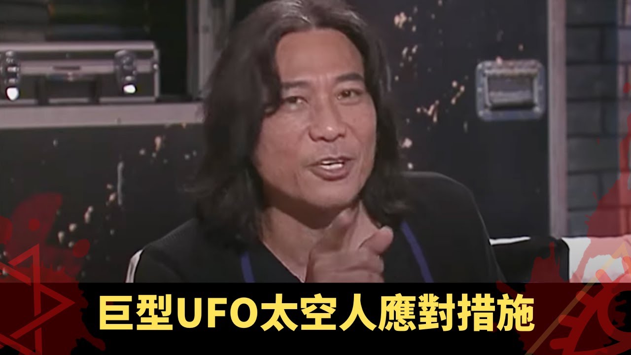 下丨阿波羅登月計劃暗藏陰謀 星際戰爭搶奪資源 巨型UFO太空人應對措施 - TVB兄弟幫 鬼故事 奇案 在線重溫丨Bob 陳國峰