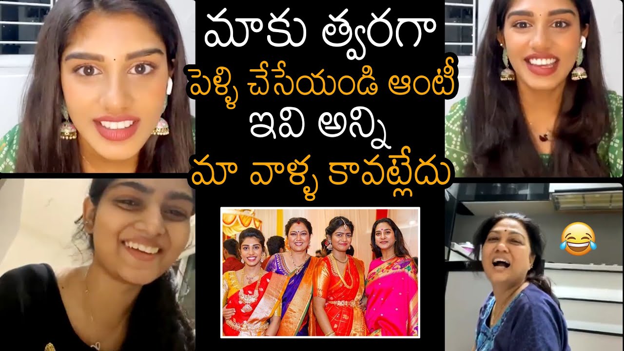 త్వరగా పెళ్ళి చేయండి: Surekha Vani's Daughter Supritha FUNNY Comments On Marriage | Hema | News Buzz