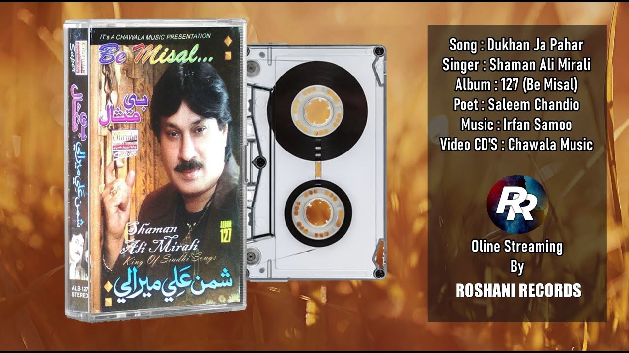 Dukhan Ja Pahar | Shaman Ali Mirali | Album 127 Be Misal | Audio Cassette