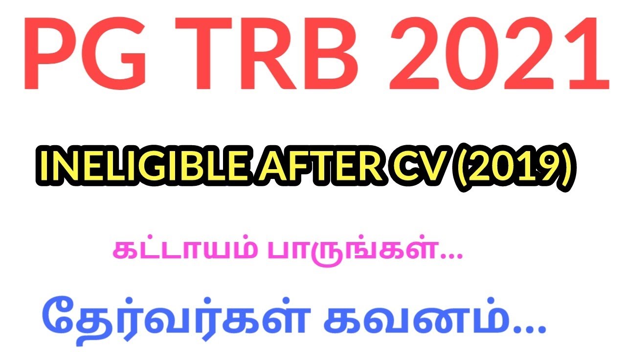 PG TRB 2021 LATEST UPDATE INELIGIBLE