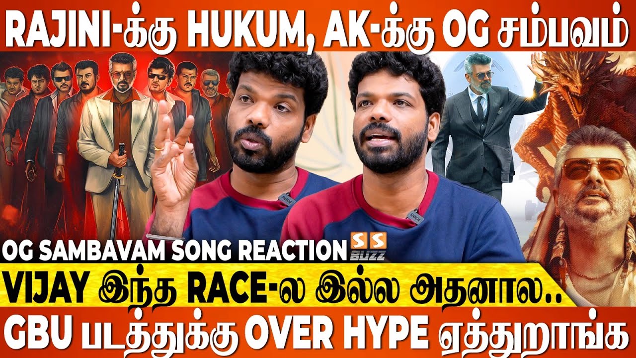 OG Sambavam பாட்டு Ajith-க்கே தெரியாம Release பண்ணிருக்க Chance அதிகம்... Discussion with Vishan