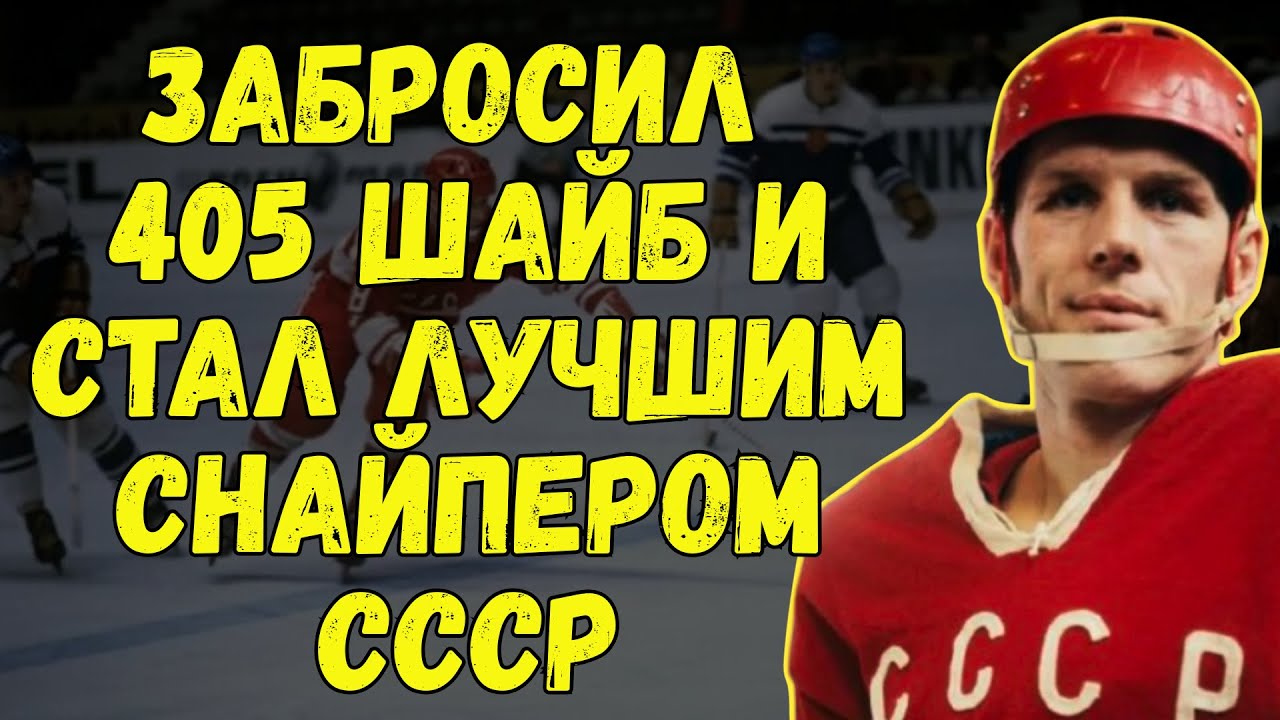 Как Старшинов Отомстил За Главное Унижение в Своей Жизни. Канадцы Ничего Не Могли С Ним Сделать.