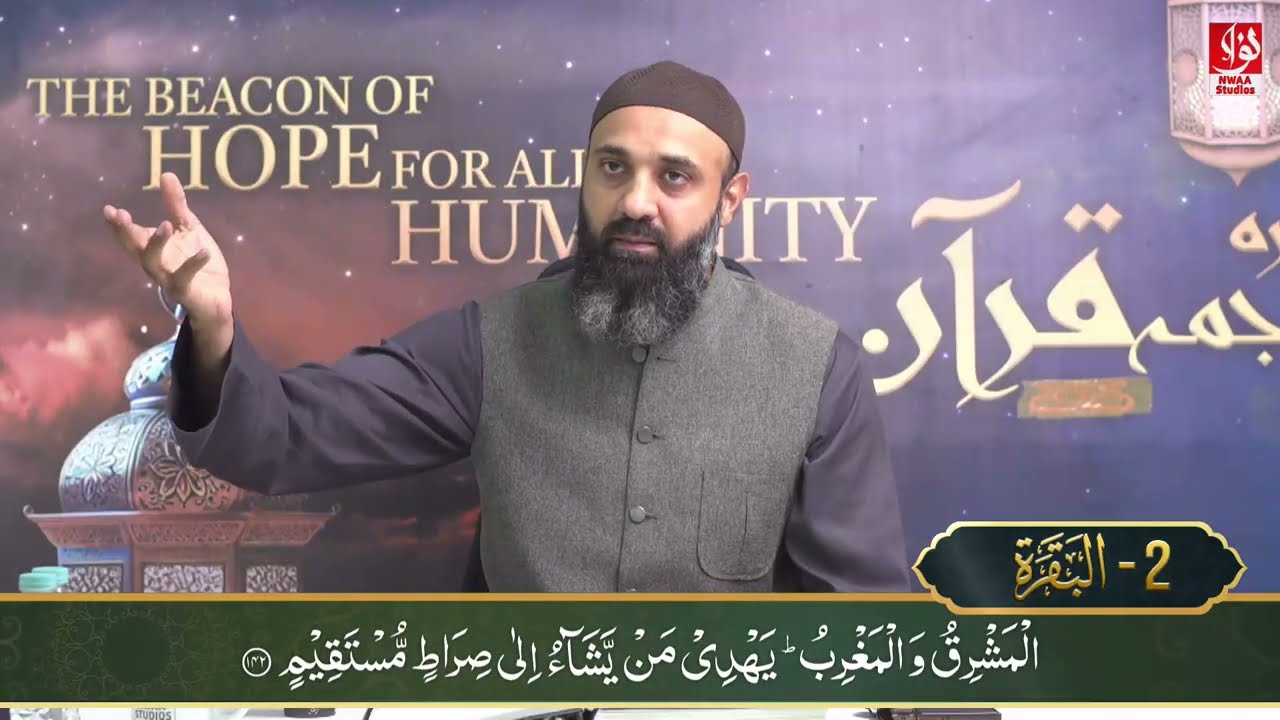 DTQ-2026 I Dora-e-Tarjuma-Quran I Night-3 I Br. Amir Hussein Khadim