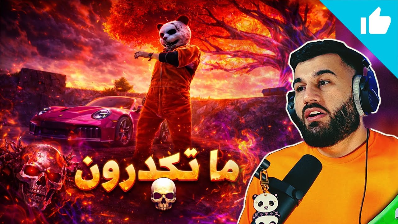 ما تكدرووون 19 kills 🤯🔥 مليون روسيس ومستر إكس في كيم أسطوري ومواجهات قوية 🇮🇶🇮🇶