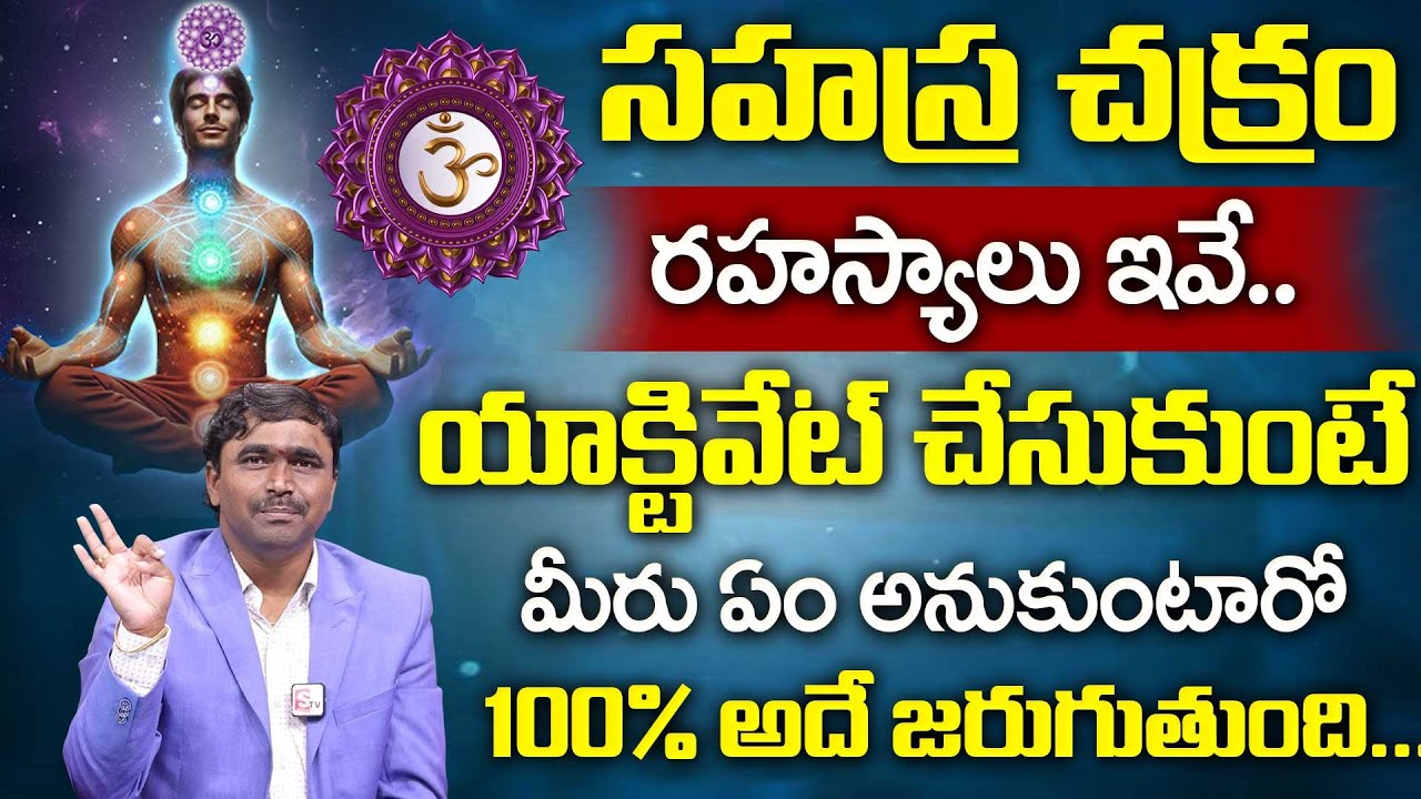 Sahasrara Chakra : Active Crown Chakra | Activate Your Infinity Powerful Chakras | Money Wallet