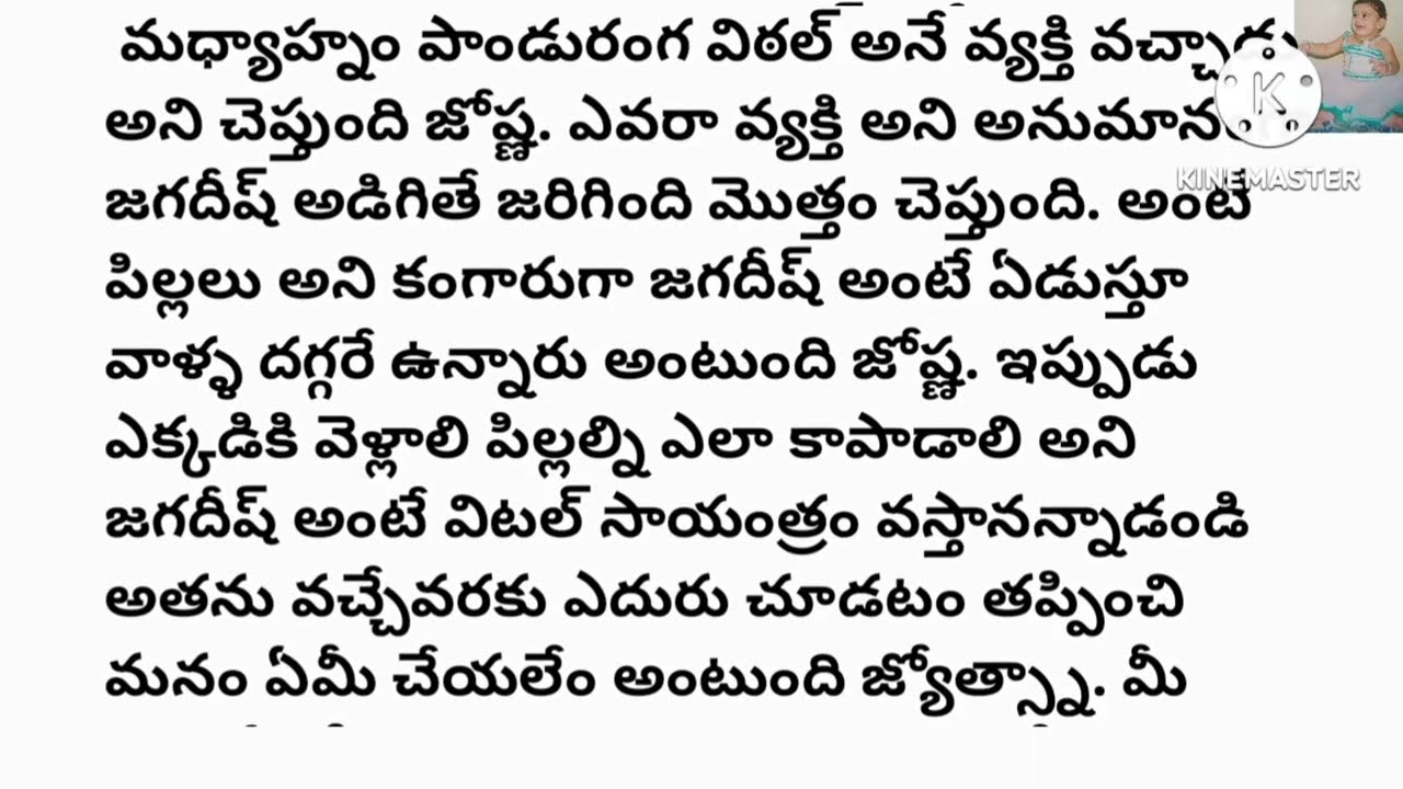 సస్పెన్స్ స్టోరీ 