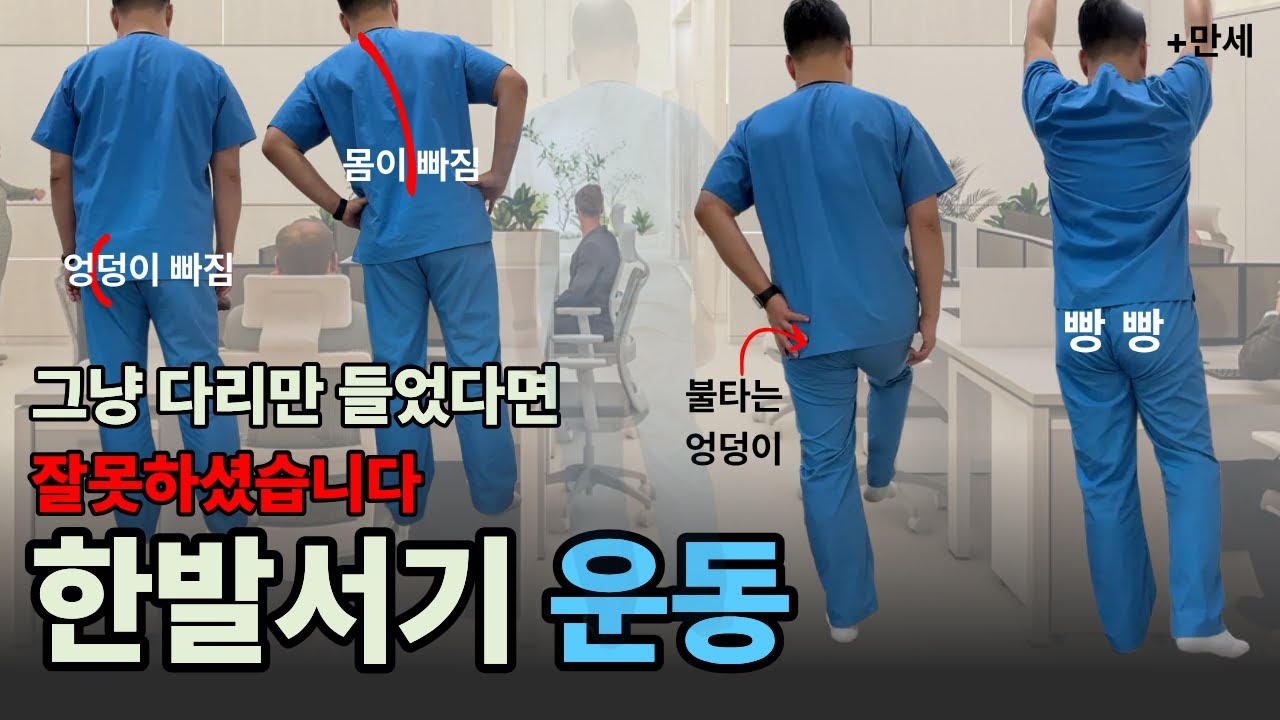 실전에서 검증된 엉덩이 근육 가장 빨리 좋아지는 운동