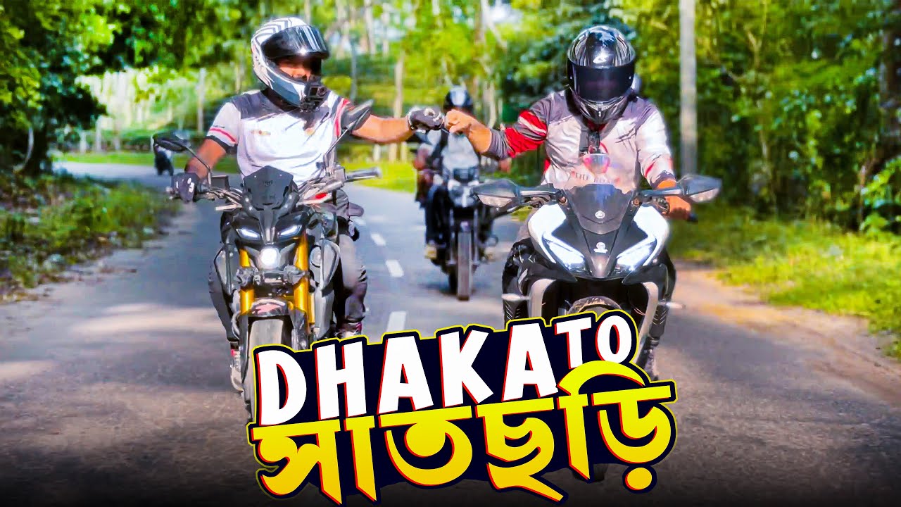 ঢাকা থেকে ব্রাহ্মণবাড়িয়া হয়ে সাতছড়ি || Day Trip From Dhaka