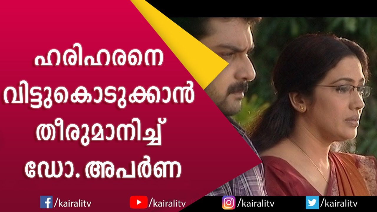 മന്ദാരം Episode 86 | Mandaram Serial | Malayalam Serial | Kairali TV