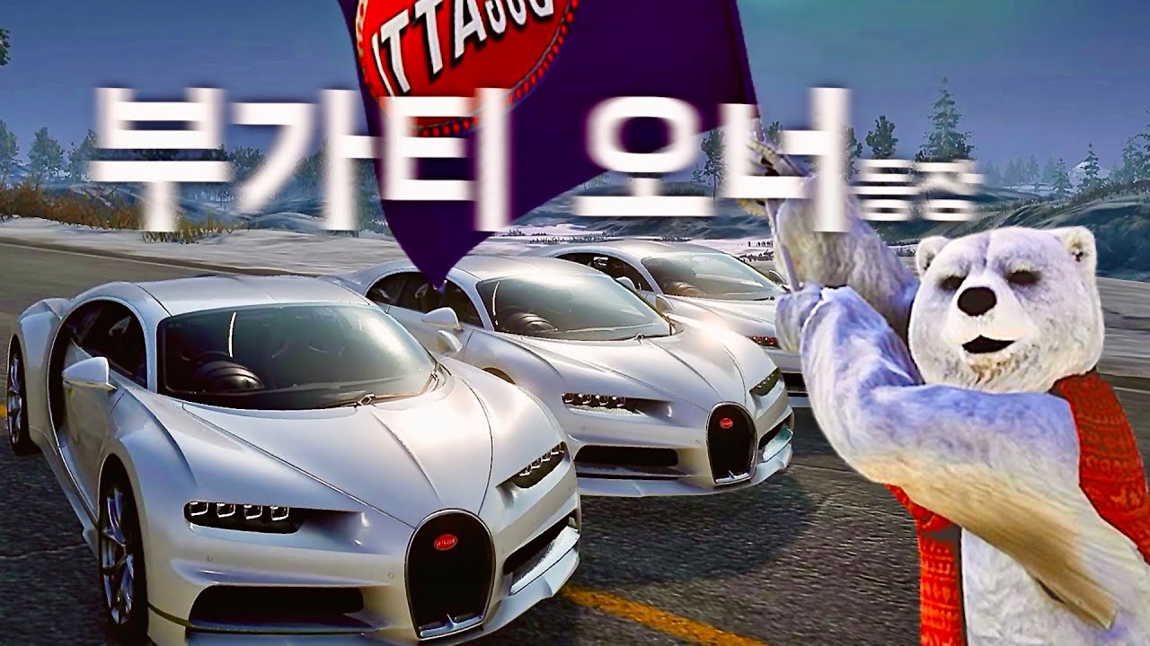 배그 부가티를 뽑자 [예능신 강림]
