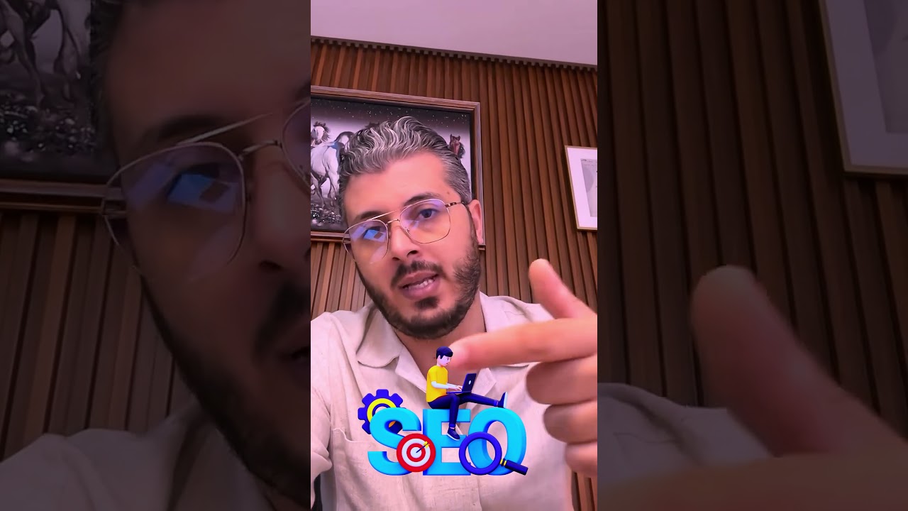 SEO: تحسين محركات البحث #أمين_رغيب #amineraghib #seo