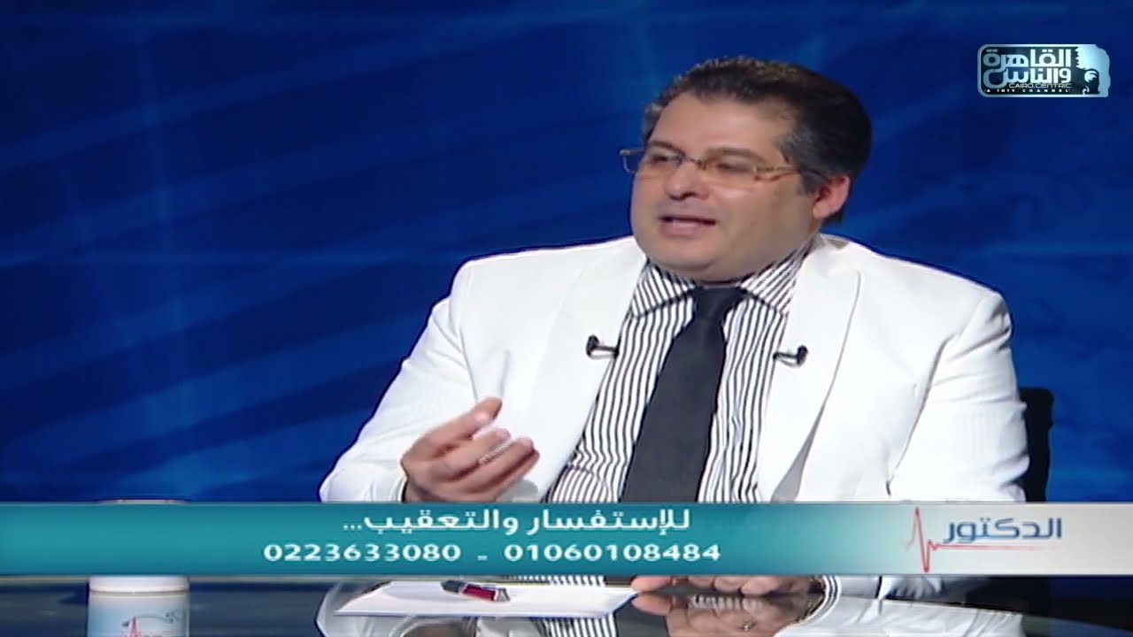 الدكتور | انواع التهاب المفاصل وطرق العلاج مع دكتور أيمن عنب