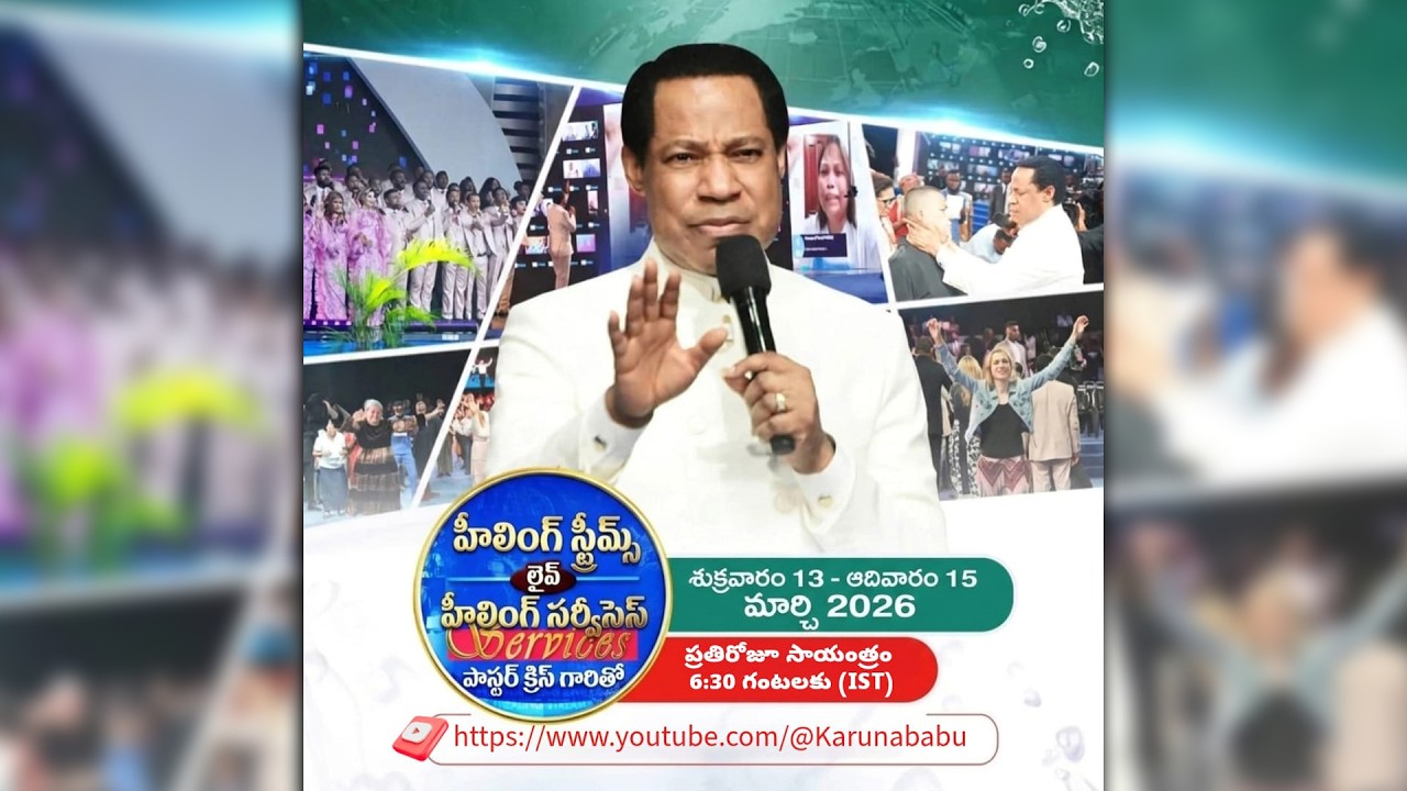 HEALING STREAMS LIVE HEALING SERVICE with PASTOR CHRIS || EGHM CHURCH || MARCH 15 2026