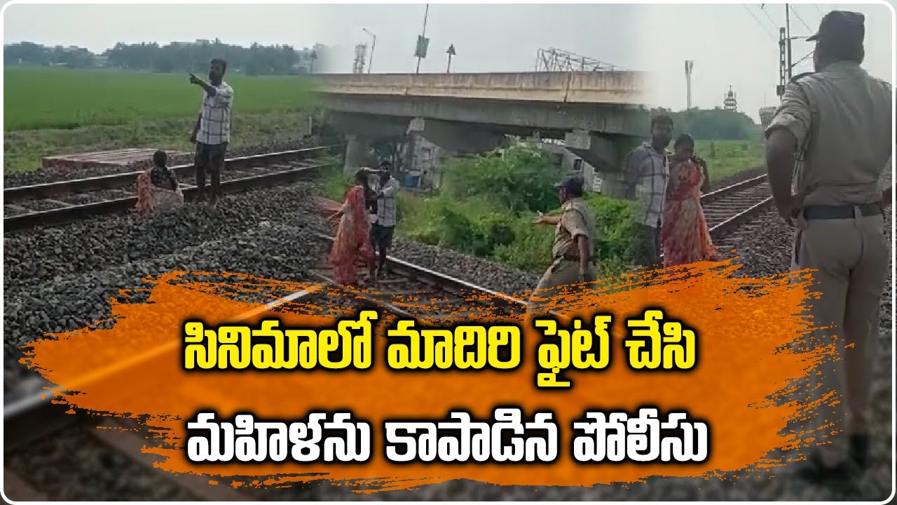 Eluru Police Saved a Woman From Her Husband | Samayam Telugu