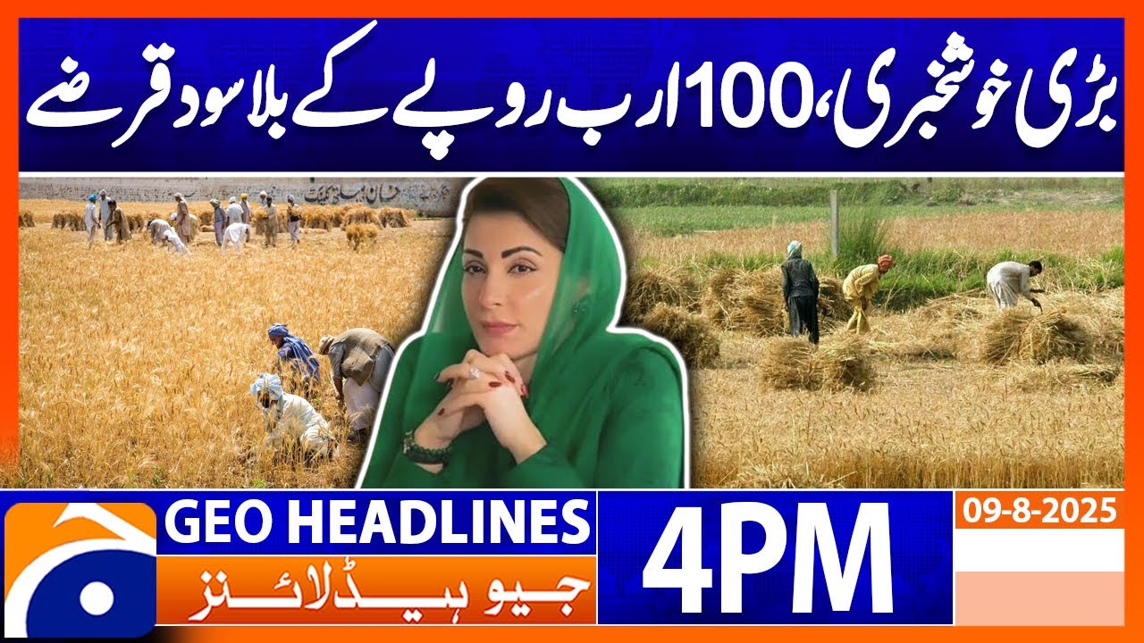 𝗖𝗠 𝗠𝗮𝗿𝘆𝗮𝗺 𝗡𝗮𝘄𝗮𝘇 𝗟𝗮𝘂𝗻𝗰𝗵𝗲𝘀 𝗠𝗮𝗷𝗼𝗿 𝗜𝗻𝗶𝘁𝗶𝗮𝘁𝗶𝘃𝗲 in Punjab | Headlines Geo News 3 PM (9 Aug 2025)