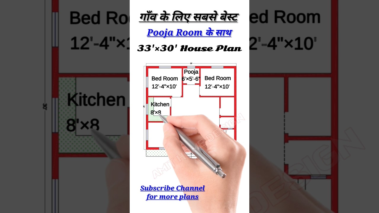 33*30 house plan #homedesign #houseplan #realestate #shorts