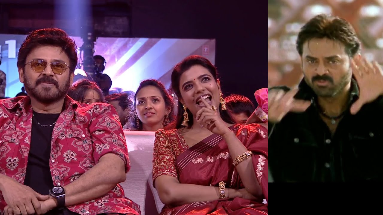 Victory Venkatesh Get EMOTIONAL Watching His AV #sankranthikivasthunam