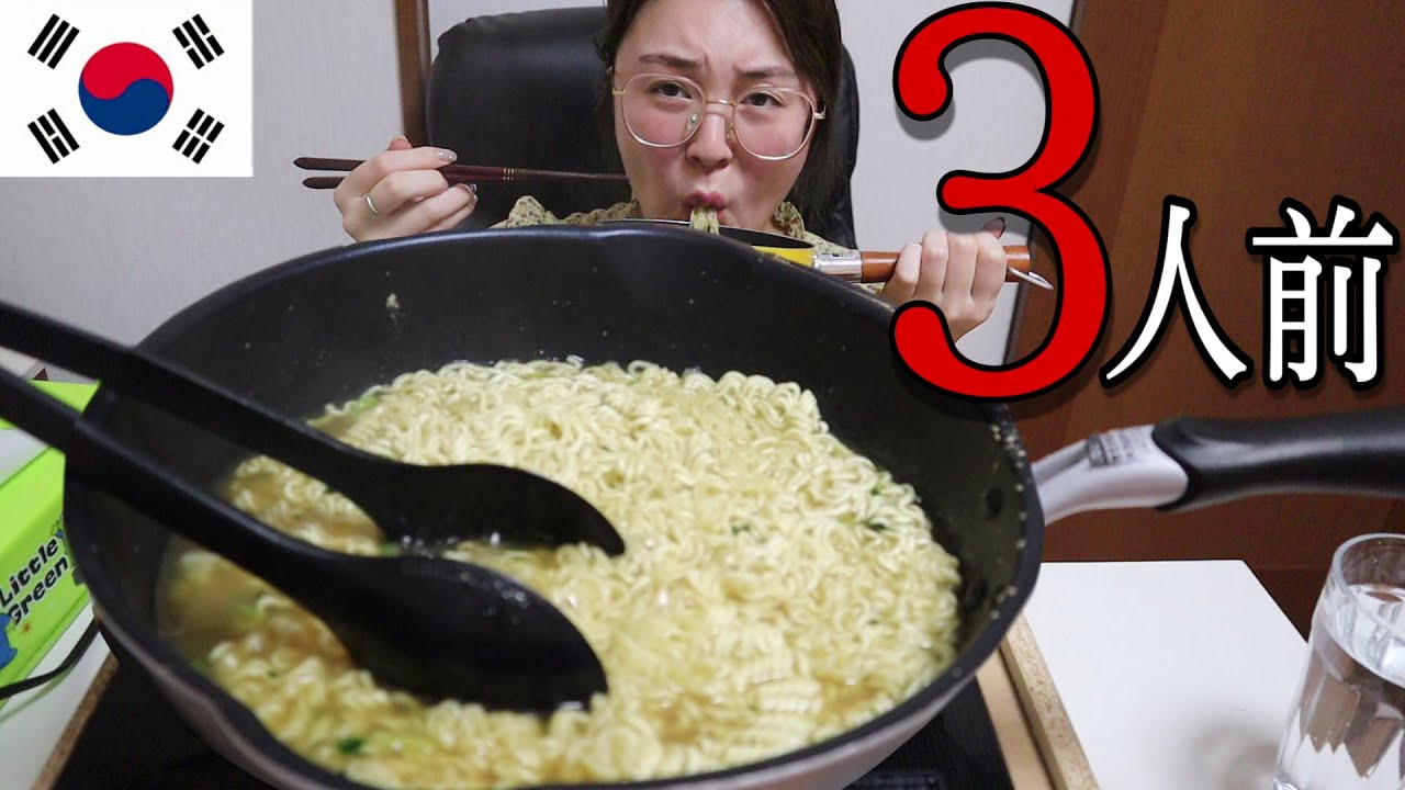 【大食い】1300kcalの韓国ラーメンを食べても満腹にならないんだが【カムジャ麺】