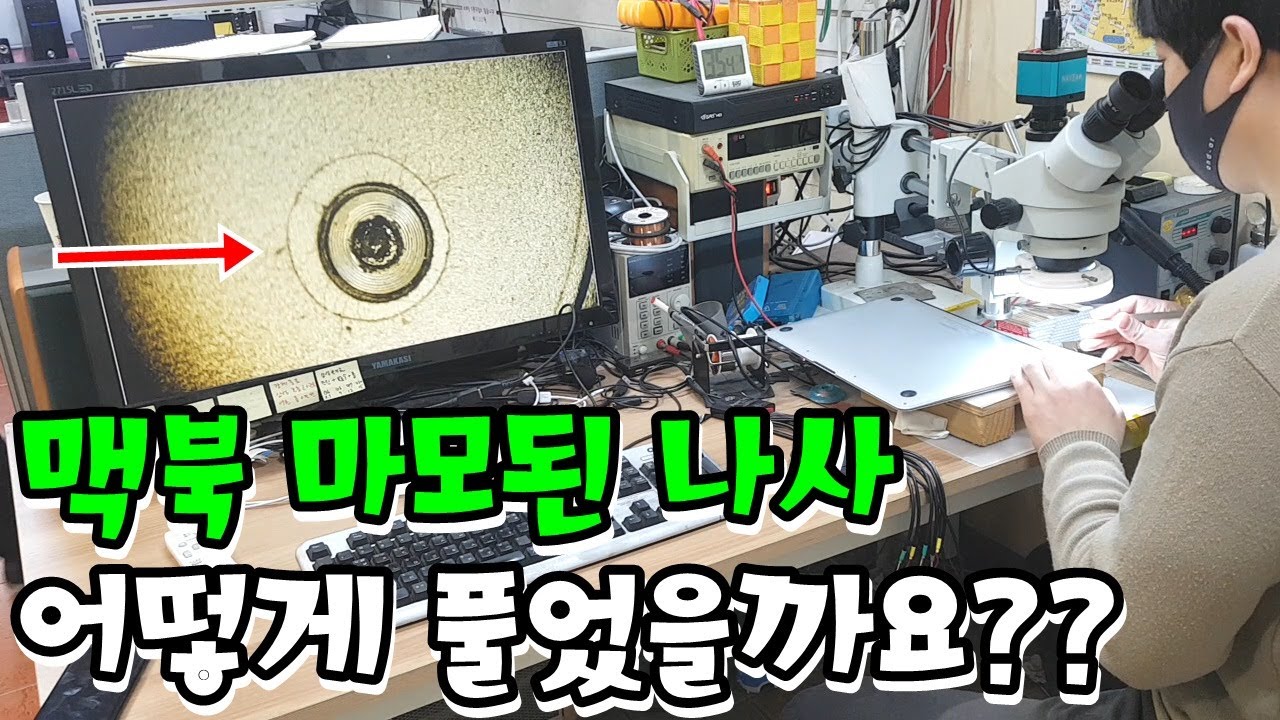 맥북 마모된 나사 풀기