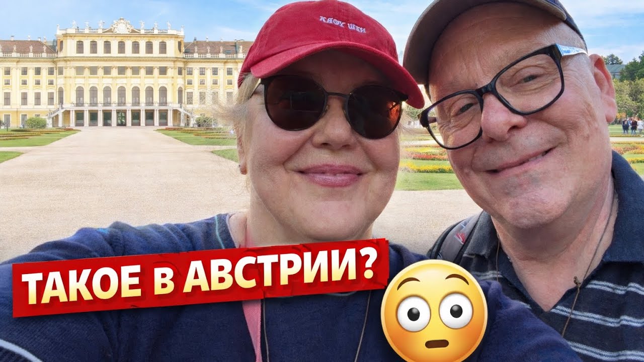 Самые лучшие места Австрии. Шлосс Хоф.