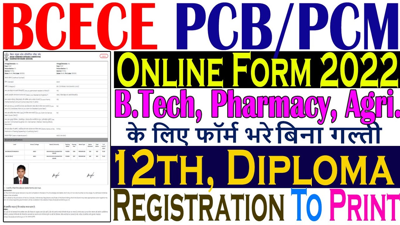 BCECE 2022 Application Form Kaise Bhare| How To Fill BCECE B. Tech, Pharmacy 2022 Application Form