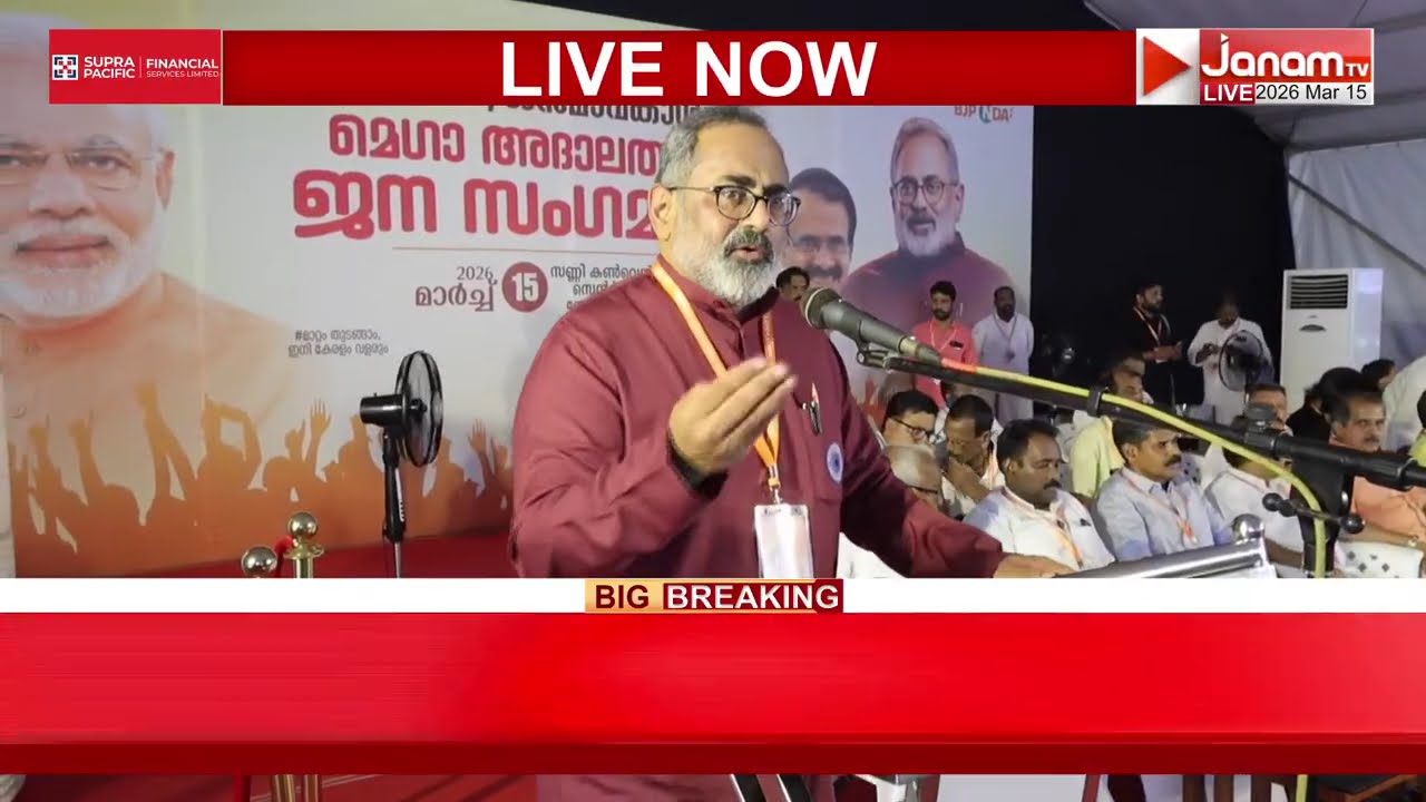വി ഡി സതീശന്‍റെ മണ്ഡലത്തിൽ മെഗാ അദാലത്തും ജനസംഗമവുമായി ബിജെപി | Rajeev Chandrasekhar | George Kurian