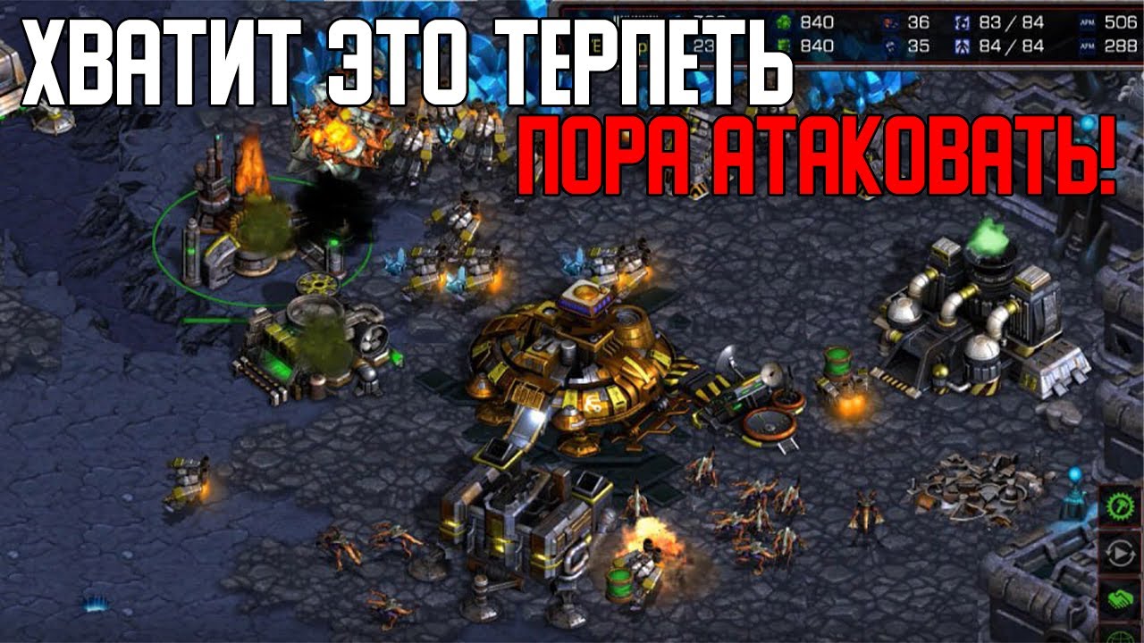 Старкрафт Т VS Z Зерг хорош в муте, но хорошь ли теран после мута харасса?