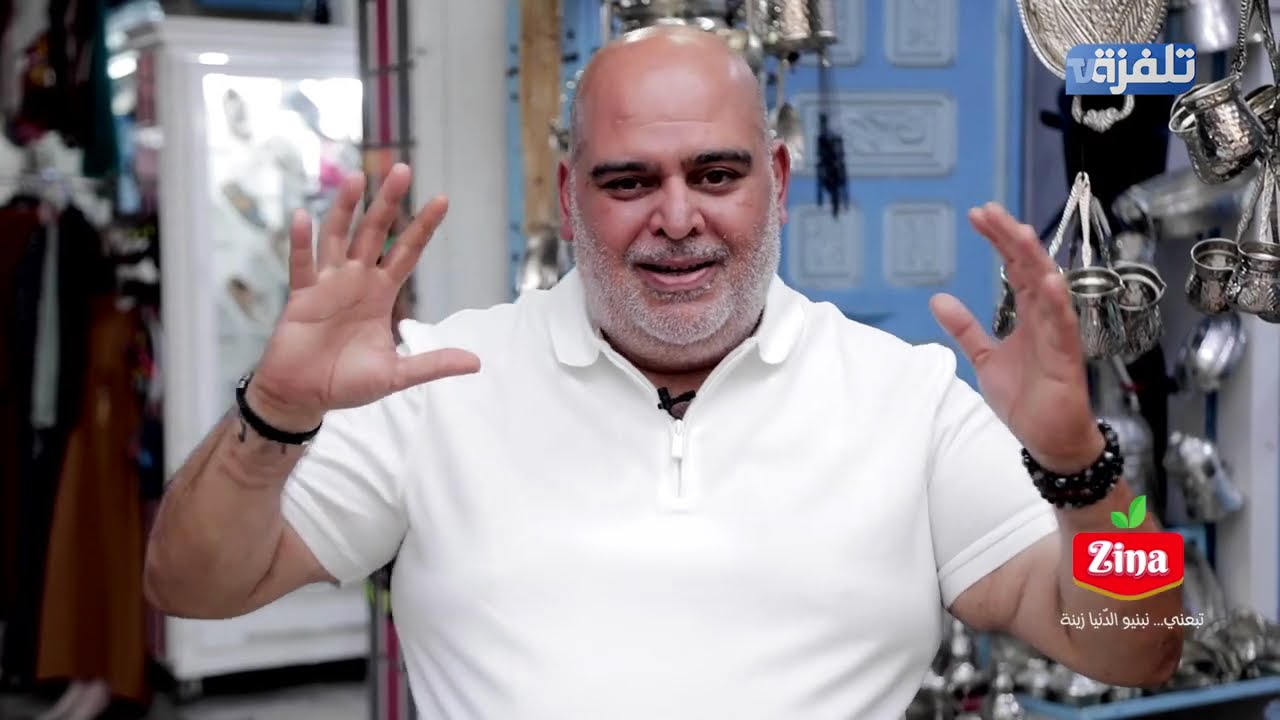 برنامج تبّعني مع الشاف تيسير - الحلقة 1 - القيروان