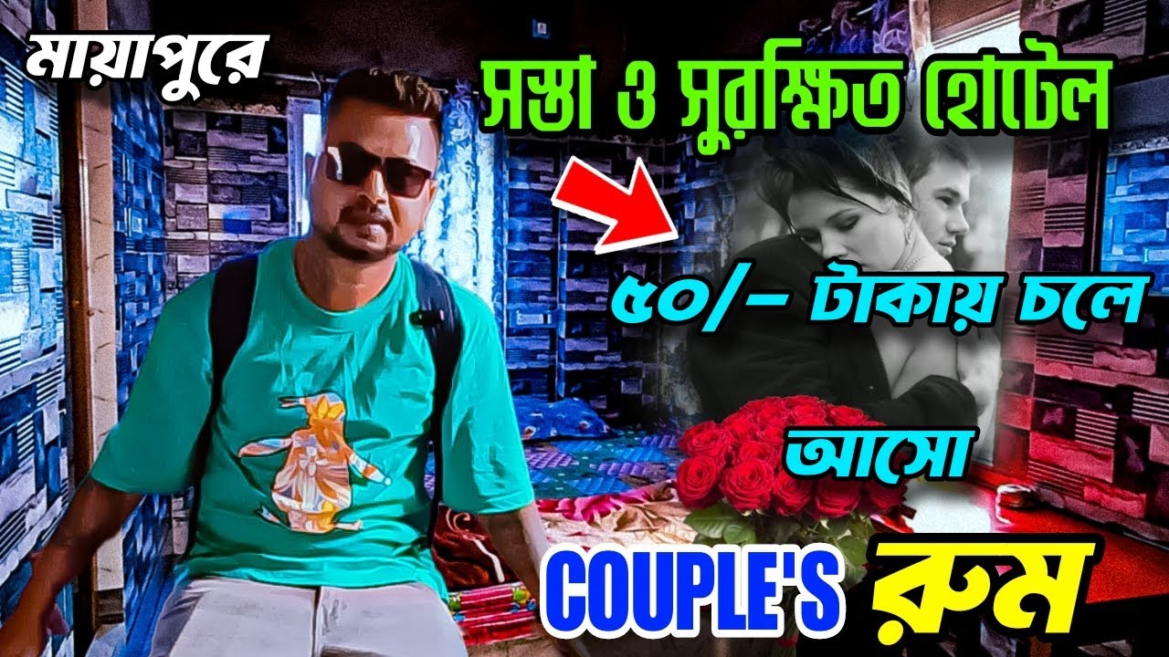 মাত্র ৫০ টাকায় চলে আসো এখানে ❤️ | One Day Tour Near Kolkata