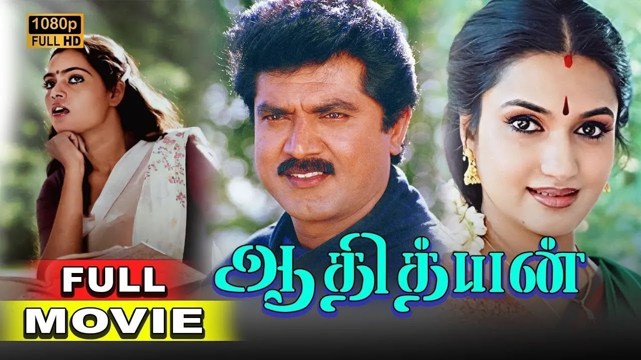 Tamil Full Movies | Aadhithyan Full Movie | Sarathkumar | Tamil Movies | Suganya | Silk Smitha