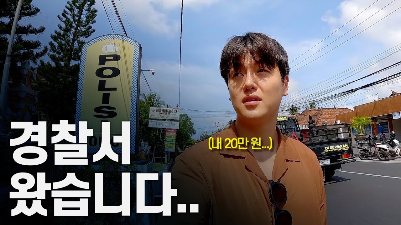 여행자들 대부분이 모르는 인도네시아에서 하면 안 되는 것 - 발리 〔03〕