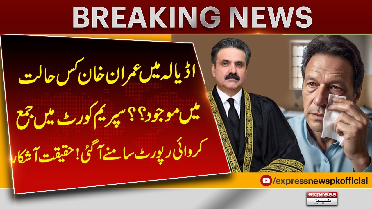 Shocking Update: Imran Khan’s Condition at Adiala Revealed – SC Report Out | Pakistan News