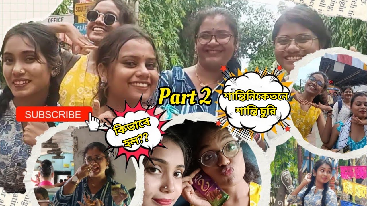 শান্তিনিকেতনে শান্তি চুরি কিভাবে হল?? Shantiniketon Vlog || Part 2||