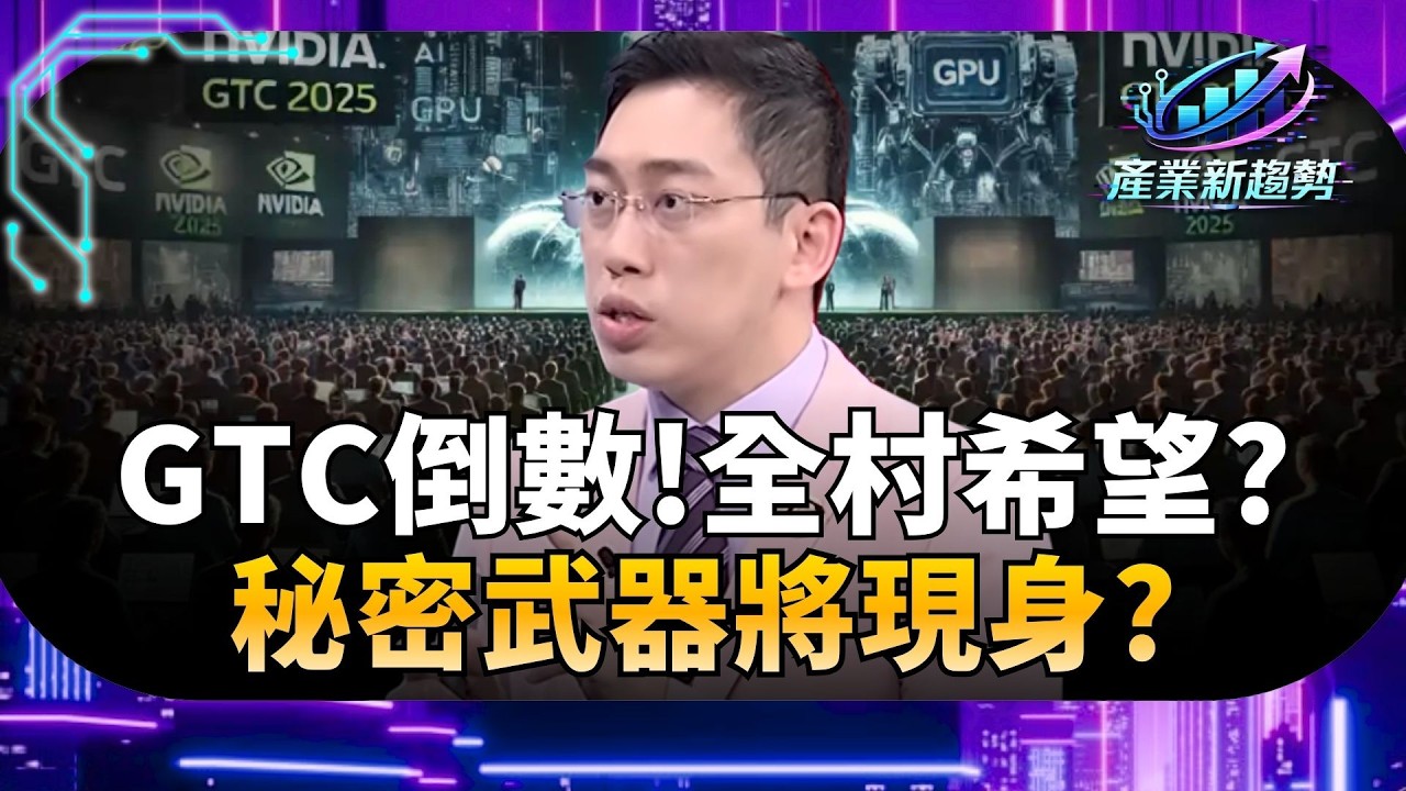 【精華】台積1.6奈米