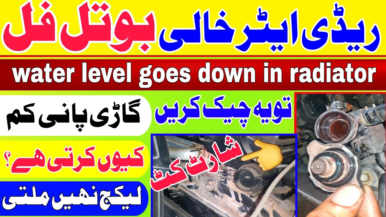 Water level goes down in radiator reservoir overflowing radiator leak repair Water leakage in cars