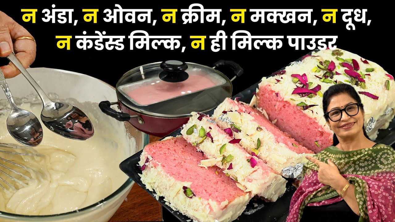 4 चीजों से परफेक्ट रेसिपी - घर की जुगाड़ से बनाएंगे तो कभी फेल नहीं होंगे | Cake By Masala Kitchen