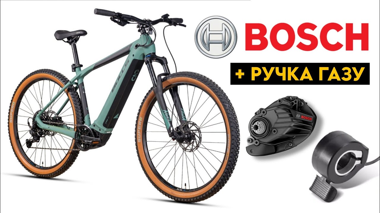 Електровелосипед з каретковим мотором Bosch Gen 4 перероблений під ручку газу!