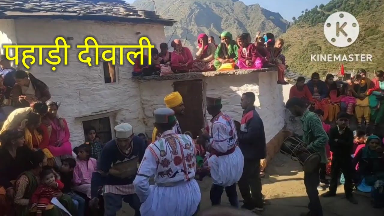 पहाड़ी दिवाली , रेणुका जी, गनोग गांव l हिमाचल , सिरमौरी , रीति रिवाज l #diwali #youtubevideos 