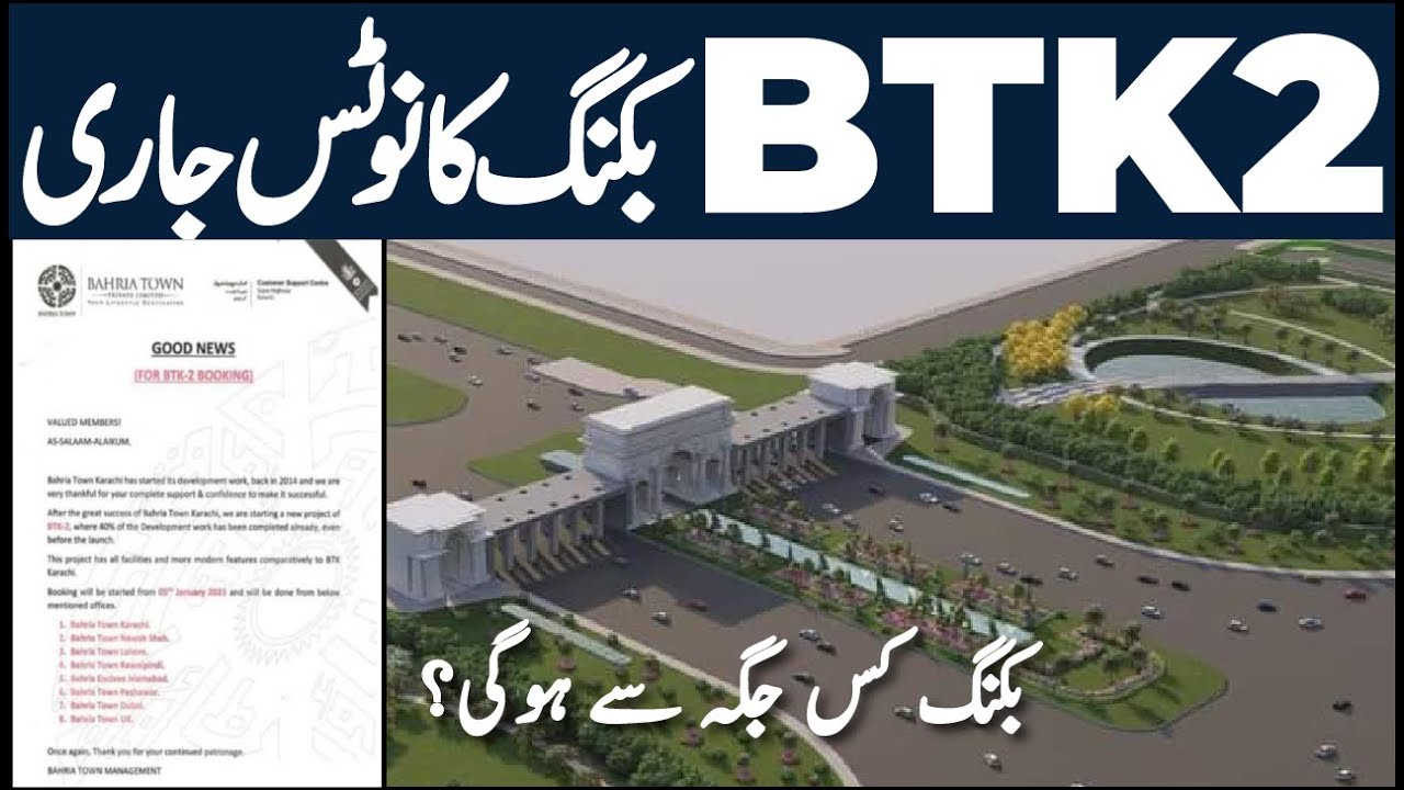 BTK2 Issued New Noticed | Booking Noticed Issued | Where you can Book your property