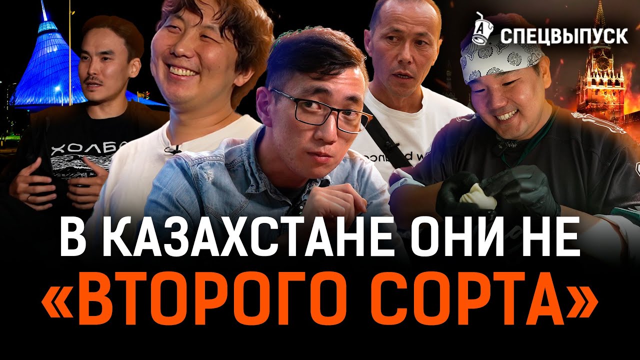 Якуты, буряты в Алматы - сбежали от войны и шовинизма. | Путин