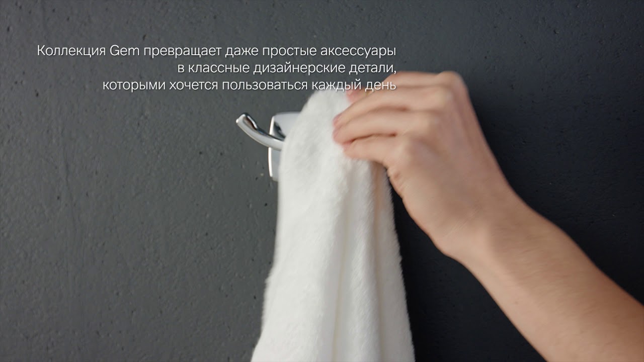 Gem двойной крючок для полотенец