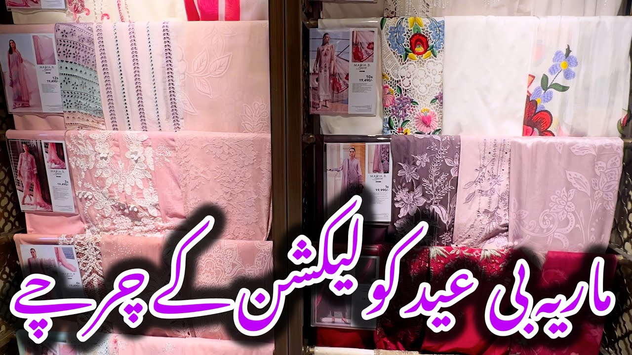 Maria b Luxury Lawn Collection 2026||Hit Code Review ❤️#mariab #sale #lawncollection 