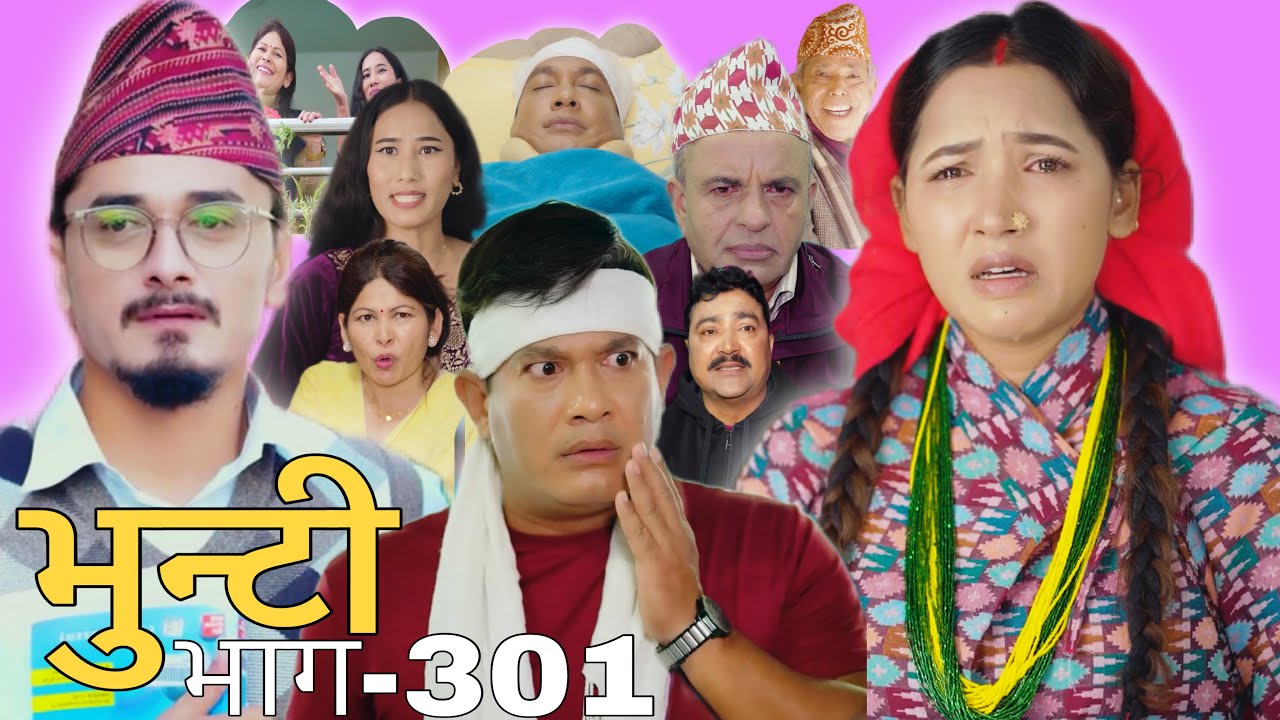 भुन्टी भाग-301 [ Bhunti Episode-301 ]||Sukumaya Tv || Asha || Nepali Serial || Ridam Ns Explain