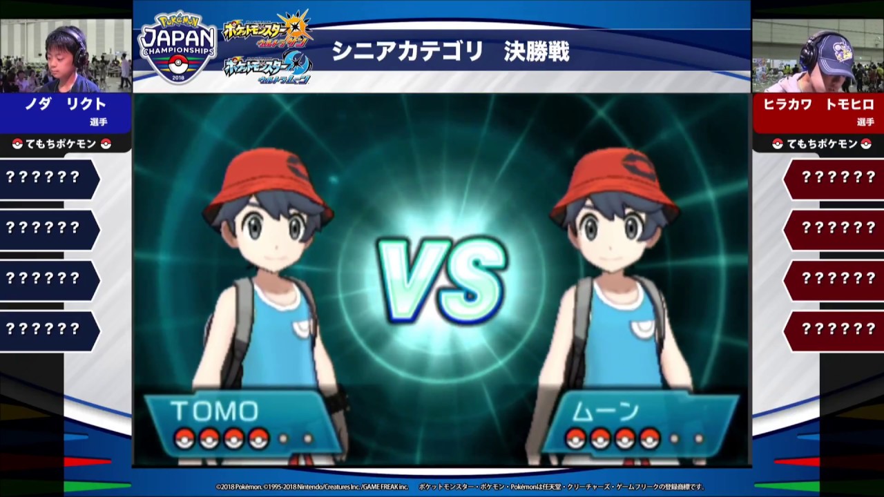ポケモンジャパンチャンピオンシップス2018 決勝 シニアカテゴリ