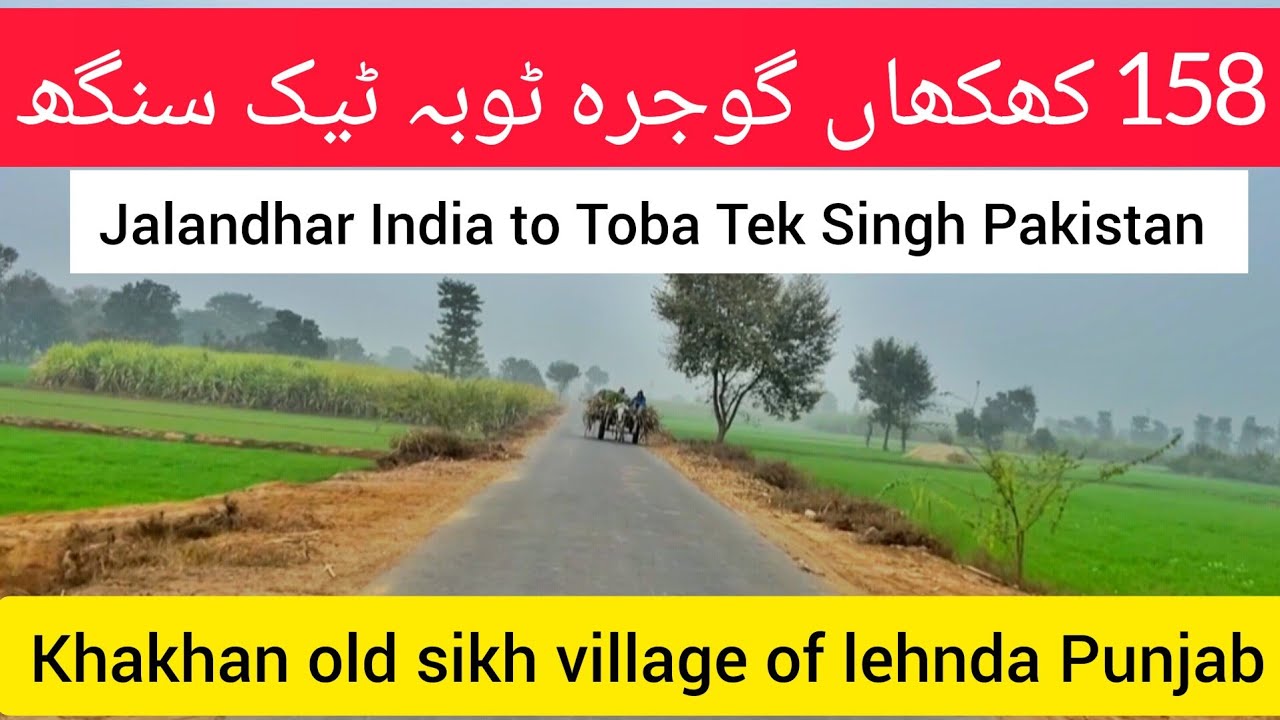 158 gb khakhan gojra Toba Tek Singh | beautiful village of Punjab