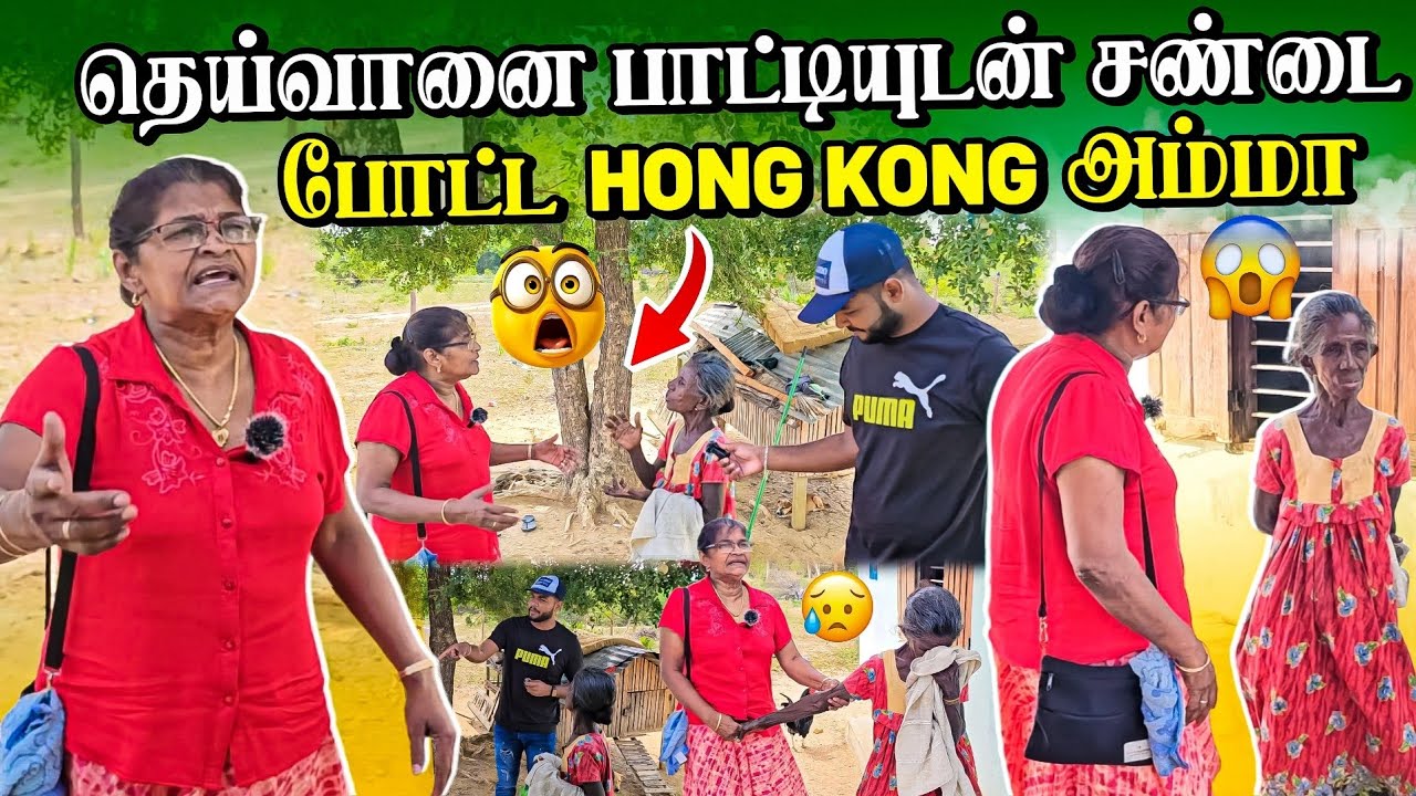 திணறிப்போன தெய்வானை பாட்டி😢  | கடைசில கவலையா போச்சு | Rj Tamizha